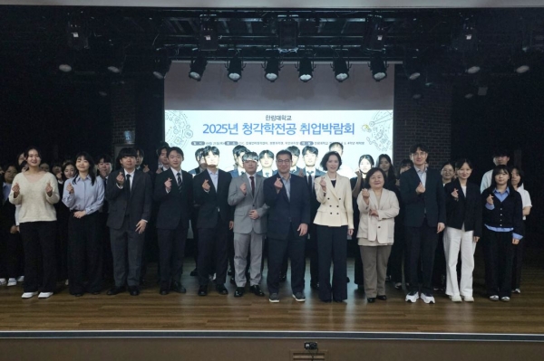한림대학교 청각학전공